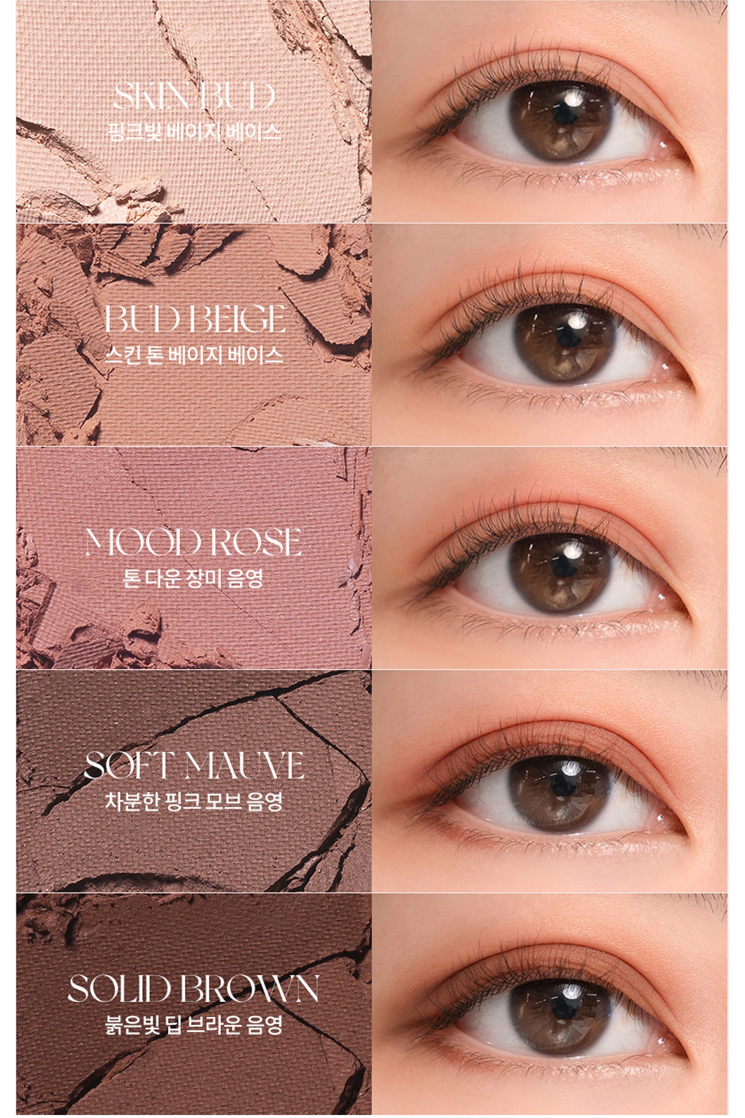 rom&nd, romand, eye palette, better than palette, korean eye palette, eyeshadow palette, matte shimmer glitter pigmentation, 10 colors eyeshadow palette, makeup pallet, colorful eye shadow, pampas garden, mahogany garden, rosebud garden, dusty fog garden, shade & shadow garden, peony nude garden